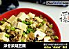 津冬菜烧豆腐的做法
