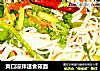 爽口凉拌速食莜面的做法
