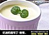 奶油奶酪布丁-德普烘焙实验室的做法