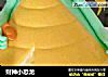 财神小恐龙的做法