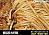 番茄意大利面的做法