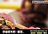 烘焙零失败--蜜豆巧克力玛芬的做法