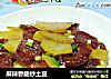麻辣香肠炒土豆的做法