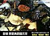 自制香甜美颜固元膏的做法