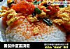 番茄炒蛋盖浇饭的做法