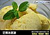 芒果冰激凌的做法