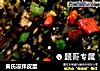 黄氏凉拌皮蛋的做法