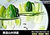 黄瓜山水拼盘的做法