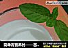 简单而营养的——杏仁奶茶的做法