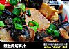 螺丝肉焖笋片的做法