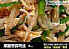 黑醋香蒜鸡丝  ★鸡丝轻食 8的做法