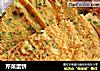 芹菜蛋饼的做法