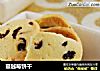 蔓越莓饼干的做法