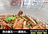 热火朝天——麻辣火锅鸡的做法