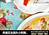 燕麦花生露＆小煎锅豆渣比萨的做法