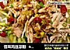 怪味鸡丝凉粉  ★鸡丝轻食 9的做法