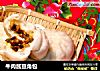 牛肉酱豆角包的做法