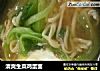 清爽生菜鸡蛋面的做法