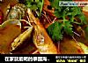 在家就能喝的泰国海鲜冬阴功汤-简单易操作的做法