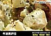 牛油果萨拉的做法