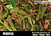 青椒肉丝的做法
