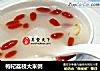 枸杞荔枝大米粥的做法