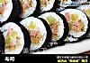 寿司做法（80）的做法