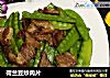 荷兰豆炒肉片的做法