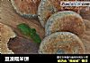 豆渣糯米饼的做法
