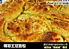 椰蓉王冠面包的做法