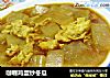 咖喱鸡蛋炒冬瓜的做法