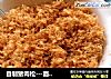 自制猪肉松---面包机版的做法