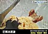 芒果冰激凌的做法