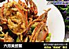 六月黄螃蟹的做法