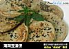 薄荷豆渣饼的做法