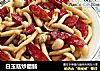 白玉菇炒腊肠的做法