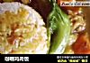 咖喱鸡肉饭的做法