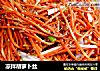 凉拌胡萝卜丝的做法