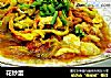 花炒蛋的做法