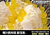 椰汁西米糕 夏日清凉小点的做法