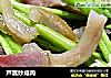 芦蒿炒咸肉的做法