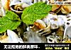 无法拒绝的鲜美原味海鲜--冰镇花螺配日本酱油芥末的做法