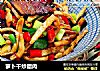 萝卜干炒腊肉的做法