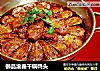 御品渝鑫干锅鸭头的做法