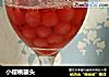 小樱桃罐头的做法