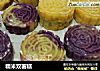 糯米双薯糕的做法