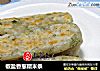 椒盐香葱糯米条的做法