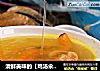 清鲜美味的【鸡汤汆天鹅蛋】的做法