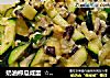 奶油栉瓜咸蛋  ☆ 咸蛋炒蔬 2的做法