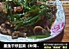 墨鱼干炒韭菜（补肾壮阳滋补）的做法